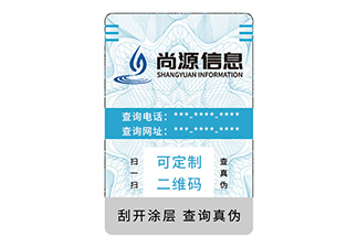 凹印防伪标签的优势