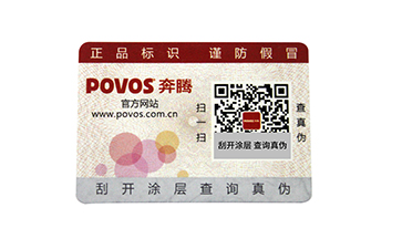 防伪标签做关注微信公众号的好处