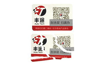 易碎纸防伪标签的优点和特点