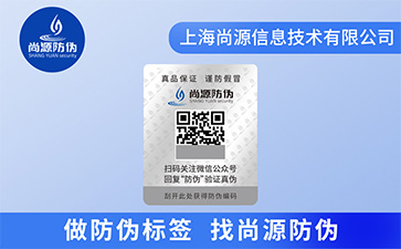 不干胶防伪标签带来的优势都有哪些？