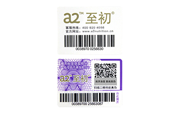 双层防伪标签的介绍