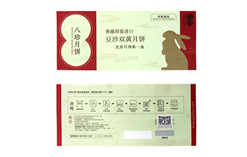 防伪优惠券的制作过程