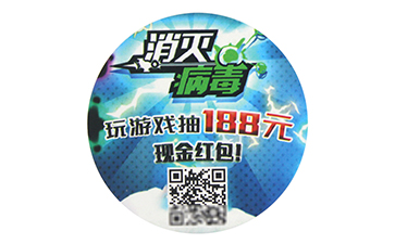 红包系统的运用