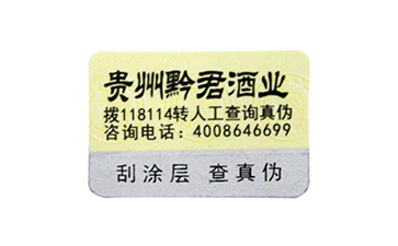 在酒行业的常用标签