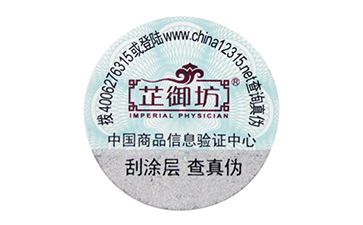 厂家贴防伪标签的益处