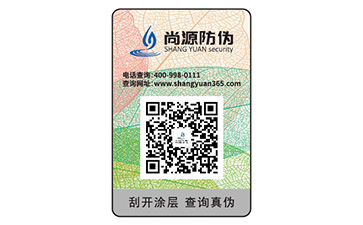 二维码防伪标签