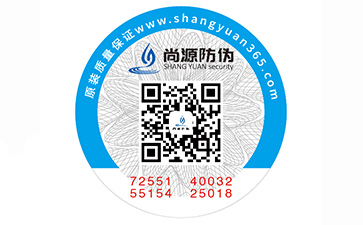 二维码防伪标签