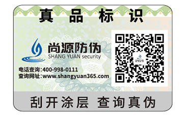 常用的防伪标签具有哪些种类？