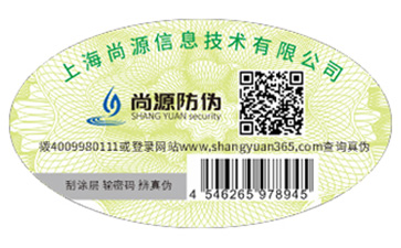 产品防伪标签具有哪些优势特点？