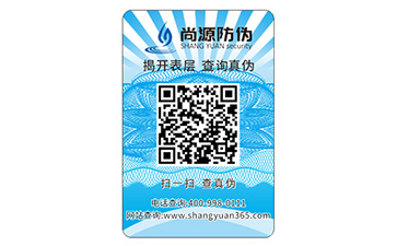如何制作防伪标签要经过什么过程？