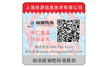 企业常用的二维码防伪标签如何定制？具有哪些优势特点？