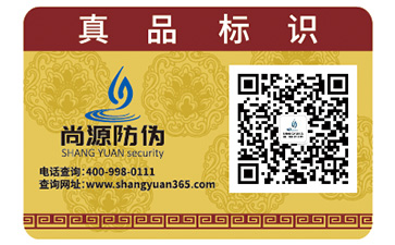 洗手液防伪标签的运用能带来哪些价值？