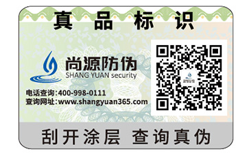 什么样的产品需要做防伪标签