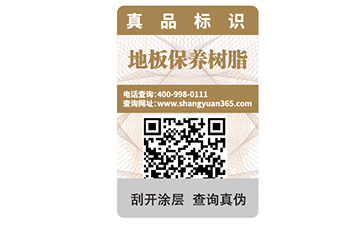 冬季防伪不干胶标签如何存放