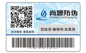 购买防伪标签需要提供的资料
