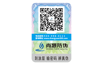 化妆品防伪标签能带来什么优势效果？