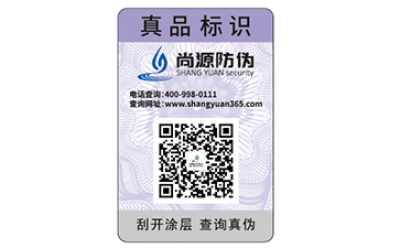 防伪标识