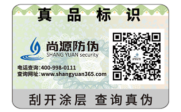企业常用的防伪标签都有哪些？