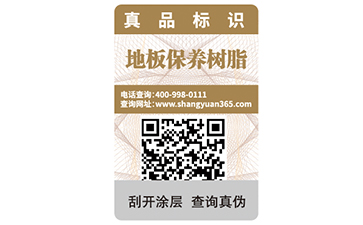 防伪标签