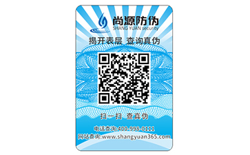 如何选择合适品牌的防伪标签？