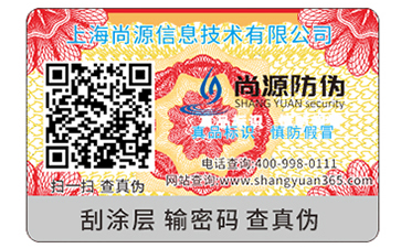 防伪标识的运用带来了什么优势价值？
