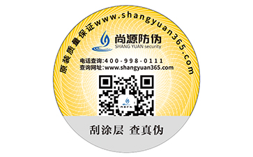 二维码防伪标识带来了哪些优势好处？