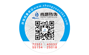二维码防伪标识