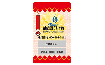 不干胶防伪标签具有的特性有哪些？