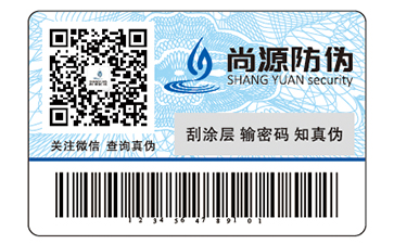 产品定制防伪标签具有哪些价值好处？