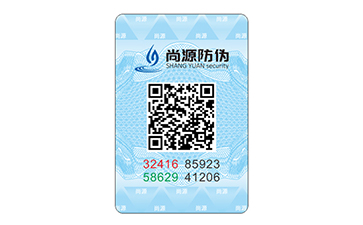 防伪标贴