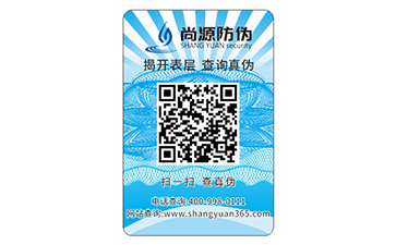 防伪标贴能给产品带来什么好处？