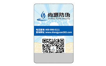 产品二维码防伪标签能实现什么功能？