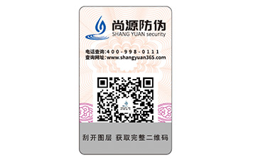 如何选择防伪制作公司？