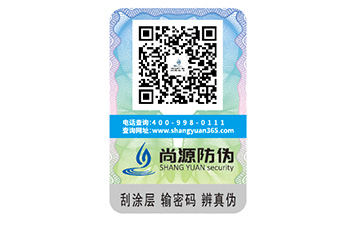 防伪标识