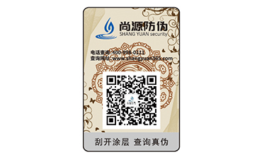 电码防伪标签具有哪些优势特性