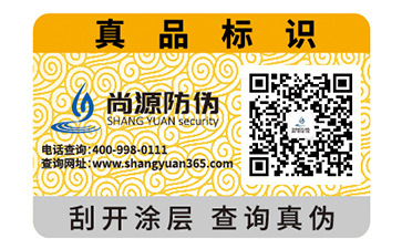 护肤品运用防伪标签的优势