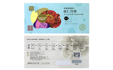 防伪公司