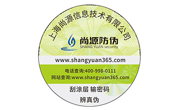 防伪标识
