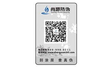 产品防伪标签的运用给企业品牌带来什么好处？