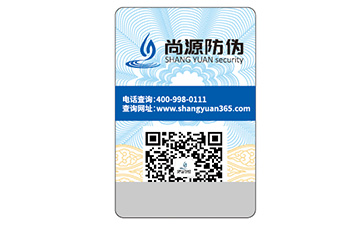 定制防伪标签企业需要了解哪些问题？