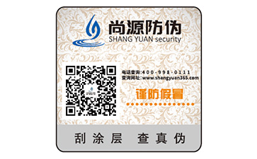 防伪标签的尺寸多大合适？