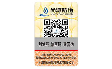 不干胶防伪标签有什么特点?