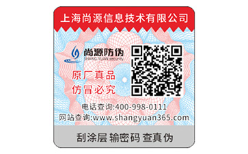 品牌防伪标签的价格受什么影响？