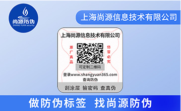 彩妆防伪