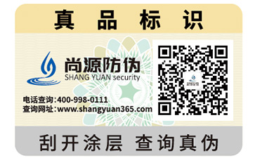 电码防伪标签有什么特点？