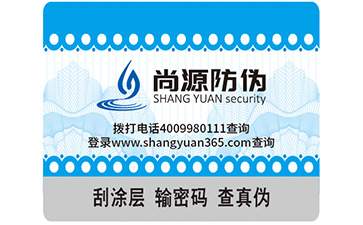 不干胶防伪标签有哪些优点？