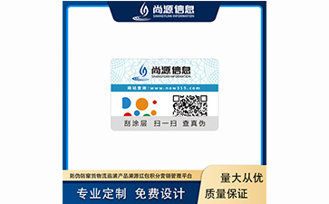 防伪标签给品牌和消费者带来了什么效果？
