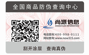 一物一码