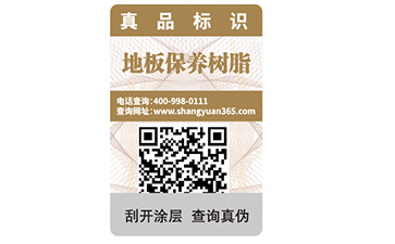 防伪标识