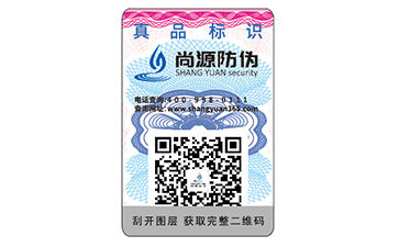 制作防伪标识带来什么好处？